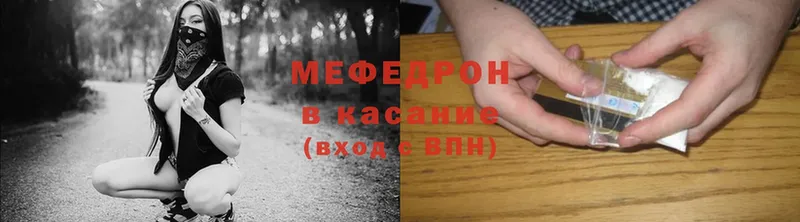 Меф кристаллы  это формула  Фролово 