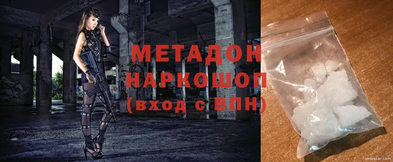 Метадон methadone  Фролово 